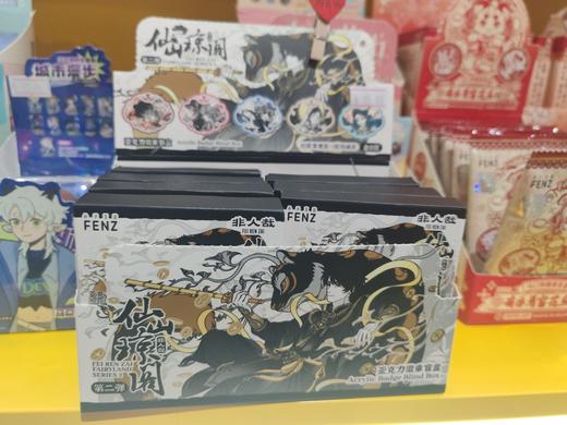 非人哉-仙山琼阁系列第二弹-亚克力徽章盲盒（1/10） 商品图0