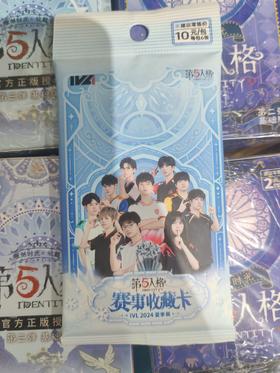 第五人格赛事收藏卡-IVIL2024夏季赛