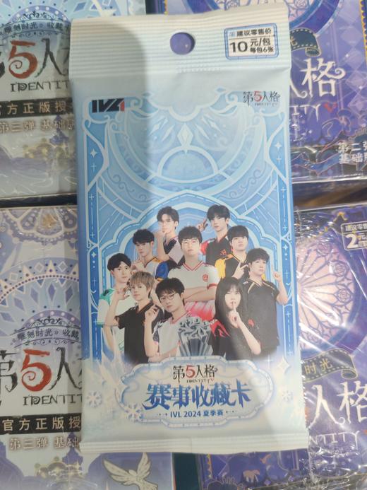 第五人格赛事收藏卡-IVIL2024夏季赛 商品图0