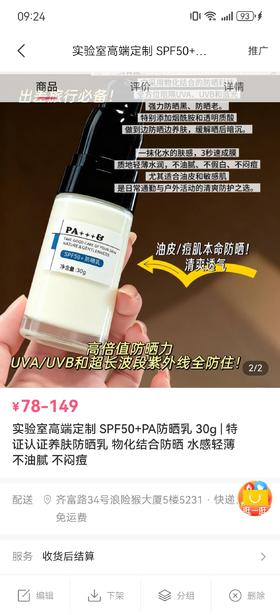防晒囤货福利 4个打包