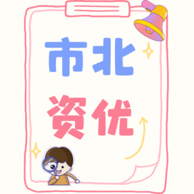 26春 数学市北资优刷题班（6-9年级）课包