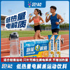 跑能电解质固体饮料大众版(出汗就喝脱水补盐)(维生素+牛磺酸+零糖+零脂+低卡）15种营养素 商品缩略图0
