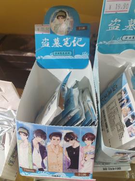 盗墓笔记云水夏色圆冰箱贴