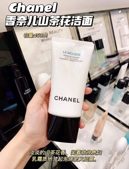 ▪︎Chanel香奈儿山茶花洗面奶150ml 商品图7