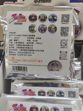 jojo奇妙冒险不灭钻石剧照徽章盲盒