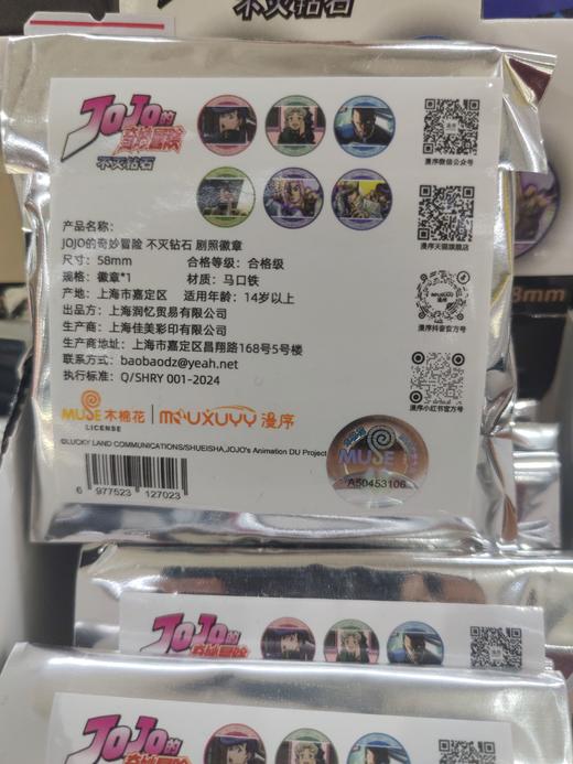 jojo奇妙冒险不灭钻石剧照徽章盲盒 商品图0