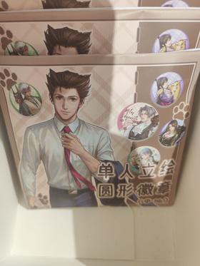 逆转裁判动物系列 徽章盲盒（1/12)