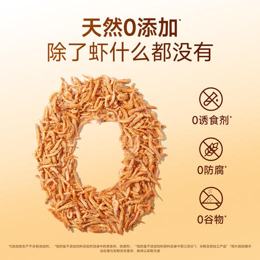 【新品】【南极磷虾冻干】宽福 100%南极磷虾 选自南极深海水域 富含虾青素 助力提升免疫 商品图3