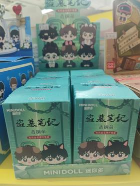 盗墓笔记-「青铜萌」软胶坐姿摆件盲盒-端盒