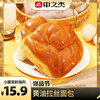 【醒粉福利15.9元5袋】中之杰黄油拉丝面包145g*5袋安佳黄油新西兰乳粉 商品缩略图0