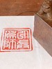 竹根镂雕父子瑞狮钮玺印形方章，顺丰包邮 商品缩略图12