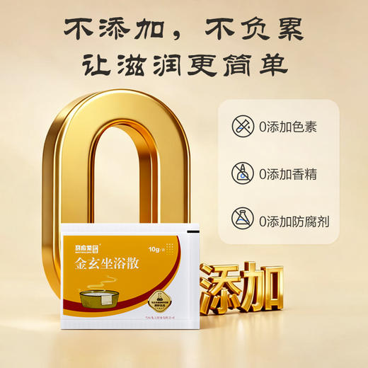 【肛肠坐浴】马应龙金玄坐浴散 草本精萃 坐浴泡汤 私处护理 商品图4