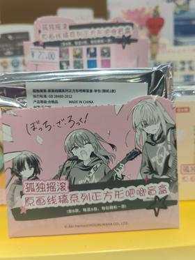 孤独摇滚-原画线稿系列正方形吧唧盲盒第一弹<5入>零售18