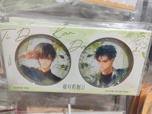 提灯看刺刀三期-初见-圆形徽章套组 商品图0