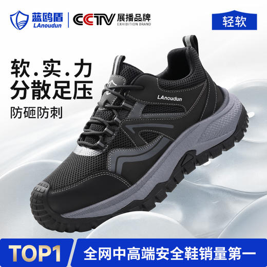 蓝鸥盾马年新款防砸防刺安全鞋四季款耐磨防滑实心MD底 商品图2
