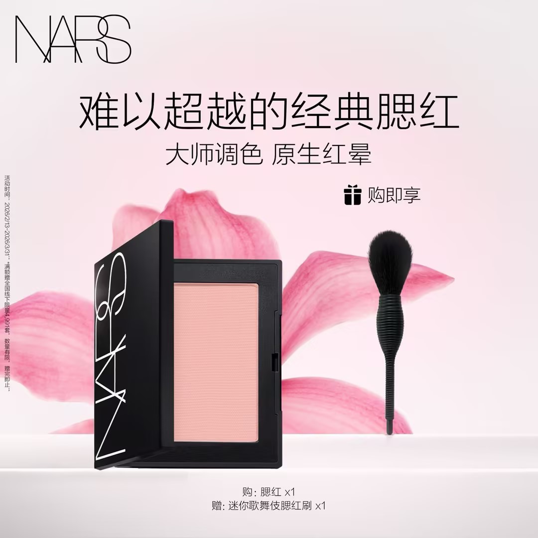 【春上新】【爆】 1楼娜斯NARS腮红4.8g