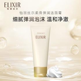资生堂-怡丽丝尔优悦活颜柔滑洁面膏（滋润型）