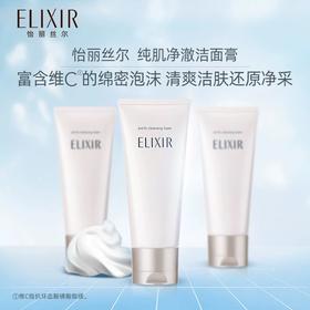 资生堂-怡丽丝尔纯肌净澈洁面膏