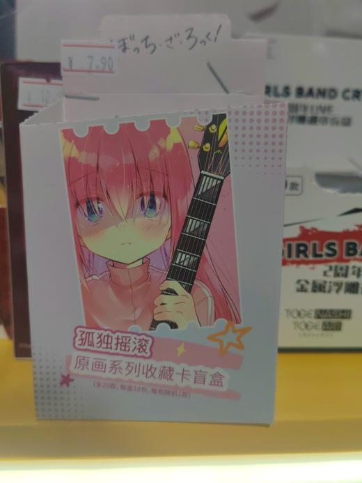 孤独摇滚-原画系列收藏卡盲盒（1/10) 商品图0