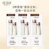资生堂-怡丽丝尔蕴能凝时柔滑紧实水（滋润型） 商品缩略图3