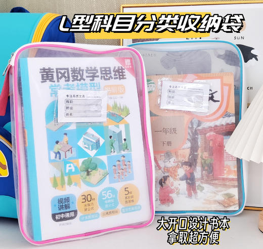 开学季福利！【随机2款】加大带骨透明文件袋网纱L型大开口拉链式学生手提拎书袋科目分类考试专用档案袋试卷收纳袋 商品图0