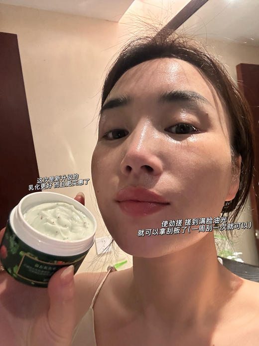 【新升级🔥增加了一些植物提取和肽，更养肤天然果蔬萃取，3岁以上孕妇、小朋友，都可以用的野菜深层洁肤霜，清洁毛孔，软化毛孔污浊油脂，敏感肌、痘痘肌安排上‼️ 商品图4
