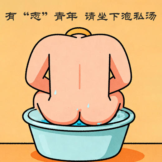 【肛肠坐浴】马应龙金玄坐浴散 草本精萃 坐浴泡汤 私处护理 商品图3