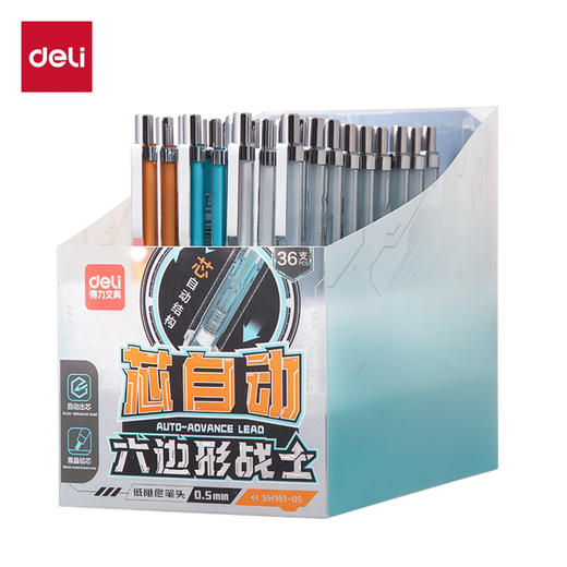 得力SH161六边形战士自动出芯自动铅笔 商品图0