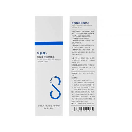 红脸福星！创福康胶原舒润精华水爽肤水120ml舒缓补水保湿可湿敷 商品图0