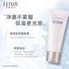 资生堂-怡丽丝尔纯肌净澈洁面膏 商品缩略图1