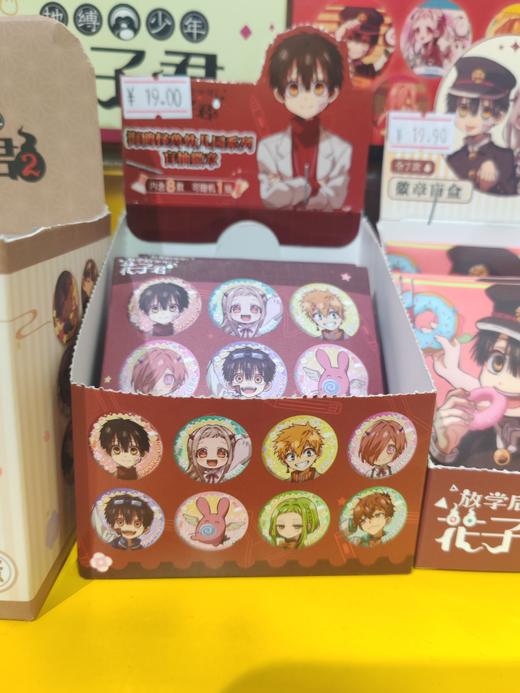 花子君海鸥怪兽幼儿园系列徽章<8入> 商品图0