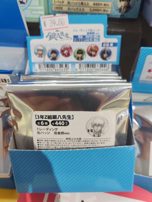 银魂银八先生音乐祭徽章盲盒 商品图0