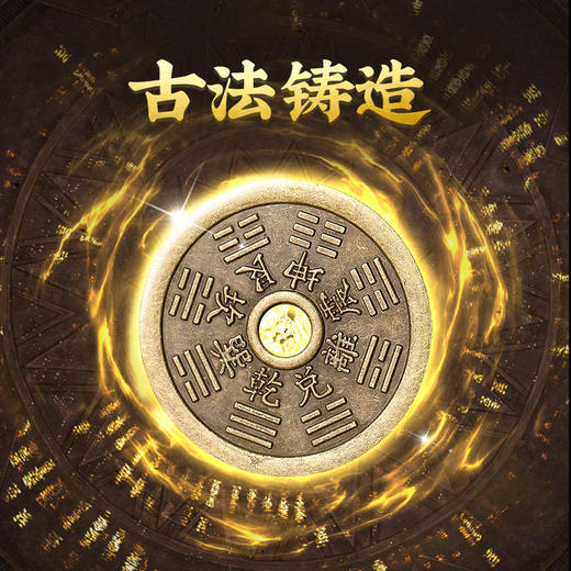 【祈愿吉品】铜钱古币家用铜钱摆件 商品图1