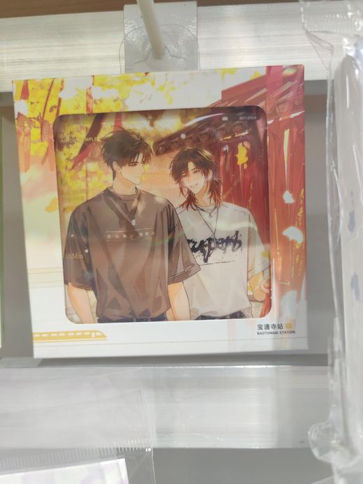 楚天以南-告白日双闪吧唧套组 商品图0