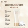 资生堂-怡丽丝尔优悦活颜柔滑洁面膏（滋润型） 商品缩略图1