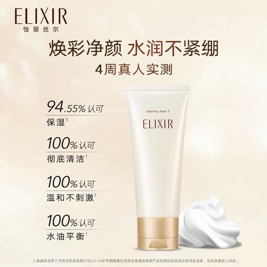 资生堂-怡丽丝尔优悦活颜柔滑洁面膏（滋润型） 商品图1