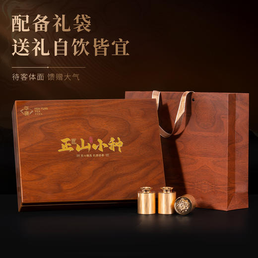 【顺丰春季茶礼】茶叶 红茶 正山小种  茶叶礼盒  茶饮 华源 500g 商品图5