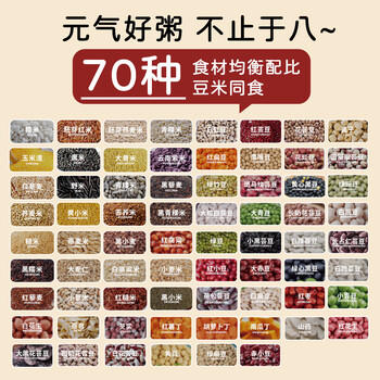 吾爱吾谷八宝粥米八宝粥杂粮米粥八宝米五谷杂粮粥腊八粥野米莲子1.2kg /粮油调味 /杂粮 /其他杂粮 商品图2