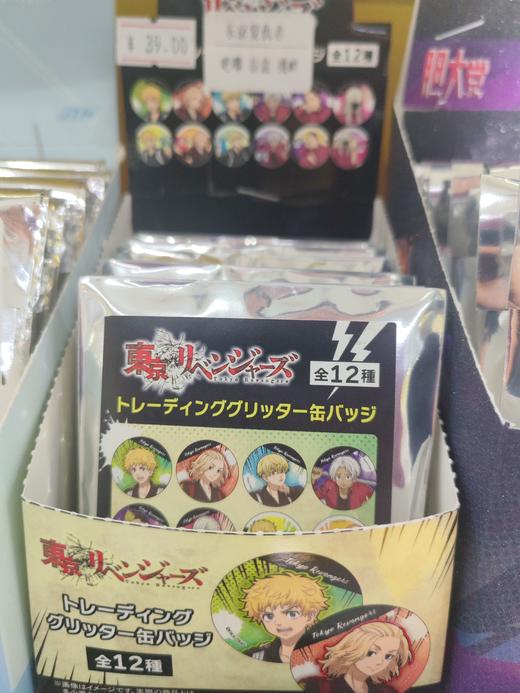 东京复仇者 吧唧 盲盒 挑衅 （全12种）<#> 商品图0