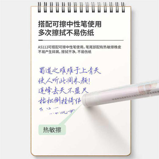 得力热敏可擦按动笔芯/晶蓝 商品图2