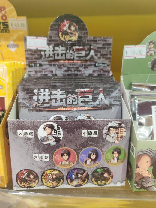 进击的巨人 墙垣断章系列 烫金双闪徽章 盲抽 商品图0