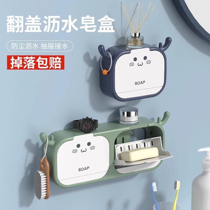 翻盖肥皂盒壁挂式沥水皂架免打孔家用卫生间浴室肥皂架香皂置物架