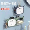 翻盖肥皂盒壁挂式沥水皂架免打孔家用卫生间浴室肥皂架香皂置物架 商品缩略图0