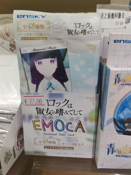 日谷摇滚乃是淑女的爱好场面写透卡（16入） 商品图0