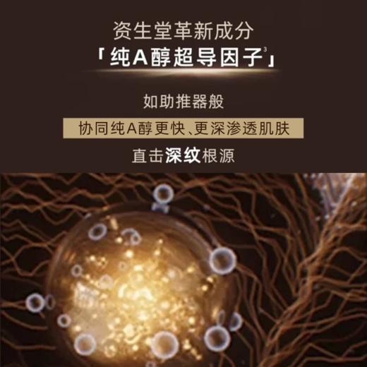 资生堂-怡丽丝尔优悦活颜眼唇抚纹紧致精华霜22g礼盒装 商品图2