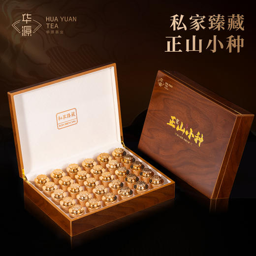 【顺丰春季茶礼】茶叶 红茶 正山小种  茶叶礼盒  茶饮 华源 500g 商品图0