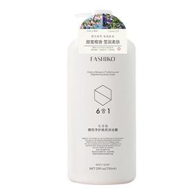 花诗蔻FASHIKO 日本樱花净护焕亮沐浴露 750ml/瓶