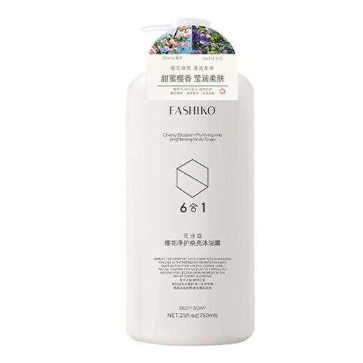 花诗蔻FASHIKO 日本樱花净护焕亮沐浴露 750ml/瓶 商品图0