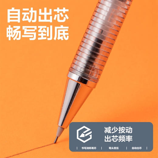 得力SH161六边形战士自动出芯自动铅笔 商品图2