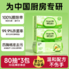 【GX】德佑厨房湿巾80片*3包/6包 商品缩略图0